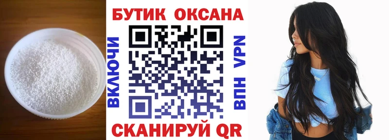 БУТИРАТ 1.4BDO где купить наркотик Кулебаки
