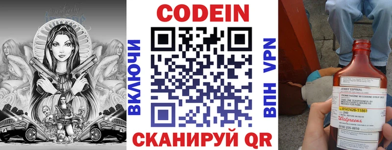 Кодеин напиток Lean (лин)  Кулебаки 