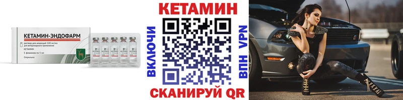 что такое наркотик Кулебаки КЕТАМИН ketamine
