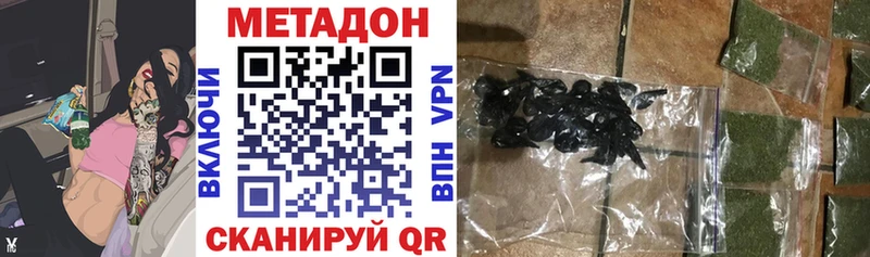 Метадон кристалл  Кулебаки 